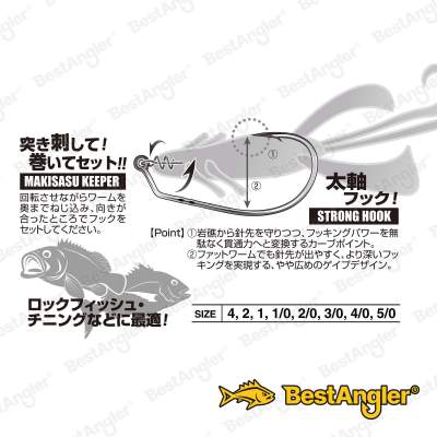 DECOY Worm 31 Makisasu Hook Hyper #4/0 - 834565