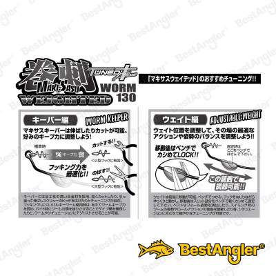 DECOY Worm 130 Makisasu Weighted #3/0 - 829110