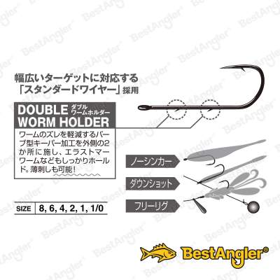 DECOY Worm 33 Holder Hook #1/0 - 836262