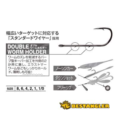 DECOY Worm 33 Holder Hook #6 - 836224