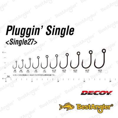 DECOY Single 27 Pluggin’ #2 - 807422