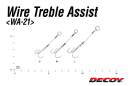 DECOY stingery Wire Treble Assist #M - 407363