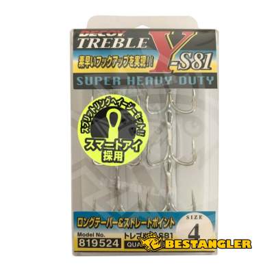 DECOY Treble Y-S81 #4