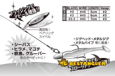 DECOY WL-11S Blade Leader Silver #2 - 830208