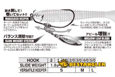 DECOY Worm 230 Makisasu Blade #1 1.8g - 404850