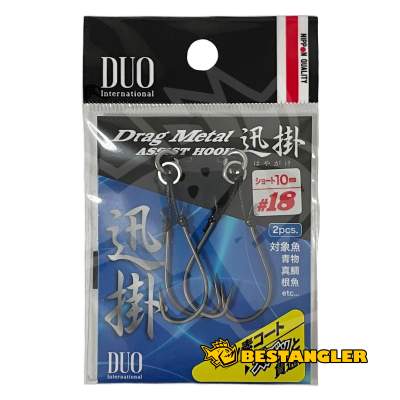 DUO Drag Metal Hayagake Assist Hook Short 10 mm