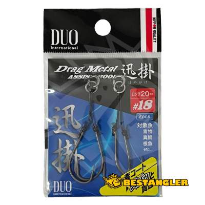 DUO Drag Metal Hayagake Assist Hook Long 20 mm