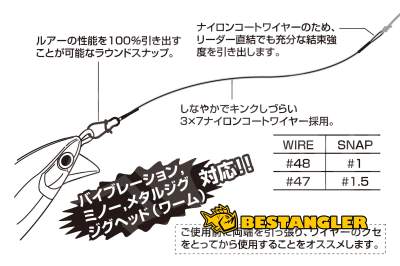 DECOY WL-01 Wire Leader