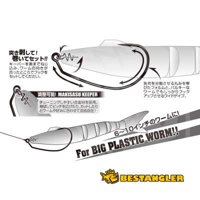 DECOY Worm 30M Makisasu Hook Magnum #6/0 - 404775