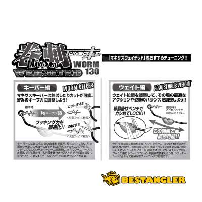DECOY Worm 130 Makisasu Weighted #1/0 - 829097
