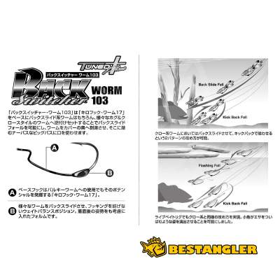 DECOY Worm 103 Back Switcher #2/0 - 813409