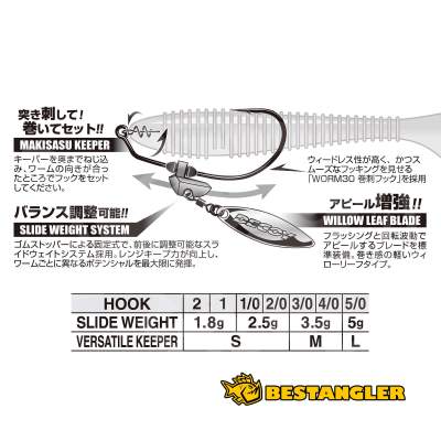 DECOY Worm 230 Makisasu Blade #4/0 3.5g - 404898