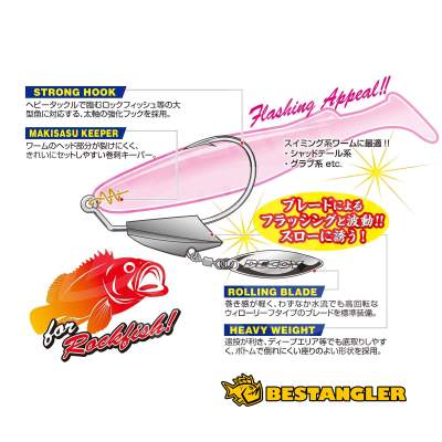 DECOY Worm 231 Makisasu Blade Heavy #5/0 28g - 404997