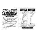 DECOY Worm 107 Body Guard #4 - 819814