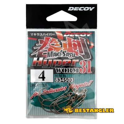 DECOY Worm 31 Makisasu Hook Hyper #4