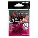 DECOY Single 30 Spoonin’ #8 - 823354