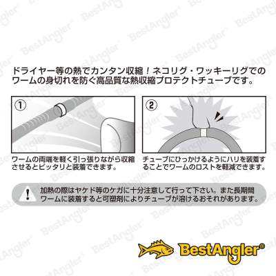 DECOY WH-01 Worm Holder TUBE type