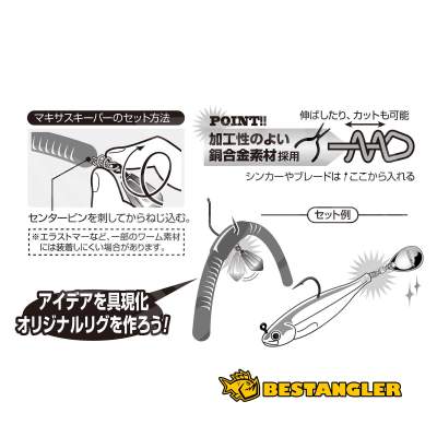 DECOY DIY-21 Makisasu Keeper