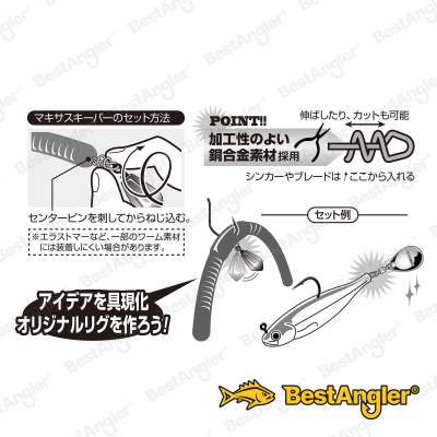 DECOY DIY-21 Makisasu Keeper