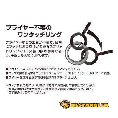 DECOY R-7 Quick Ring