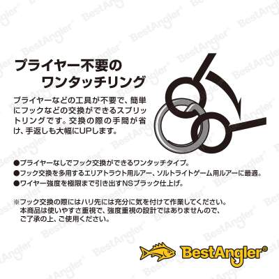 DECOY R-7 Quick Ring