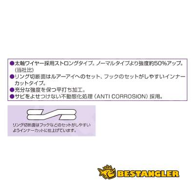 DECOY R-11 Split Ring EX