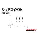 DECOY SG-30 Shore Swivel