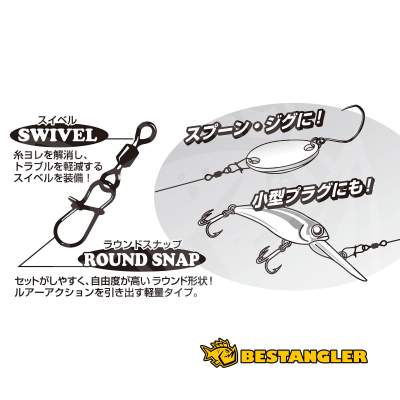 DECOY SN-9 Swivel Snap