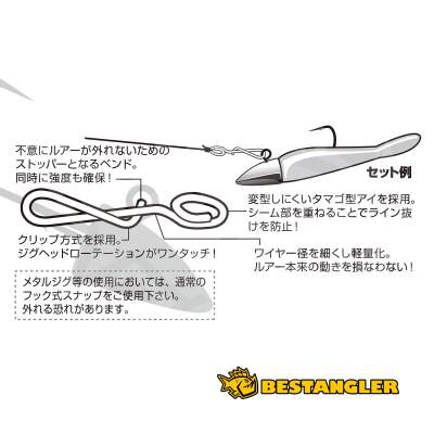 DECOY SN-8 Light Game Clip