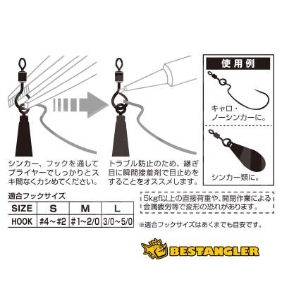 DECOY SN-7 Open Swivel