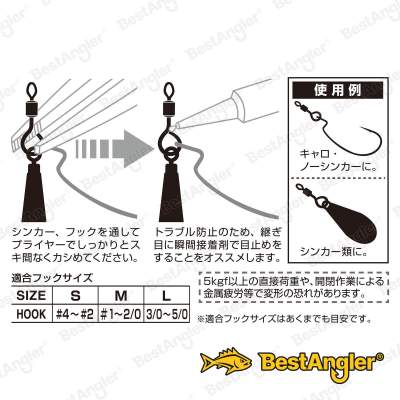 DECOY SN-7 Open Swivel