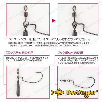 DECOY SN-7 Open Swivel