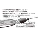 DECOY DS-5 Sinker type Bullet