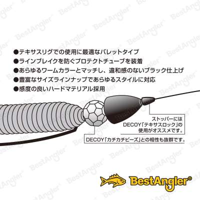 DECOY DS-5 Sinker type Bullet