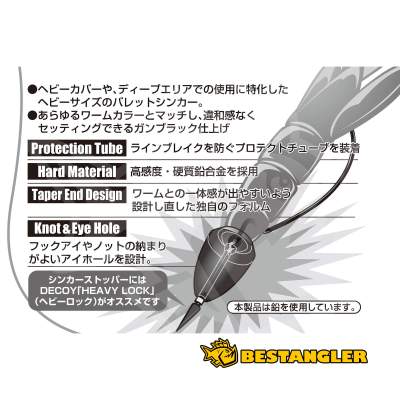 DECOY DS-5H Sinker type Heavy Bullet