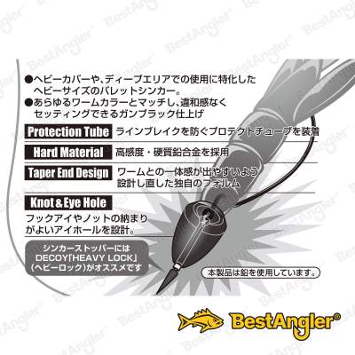 DECOY DS-5H Sinker type Heavy Bullet