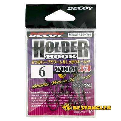 DECOY Worm 33 Holder Hook #6