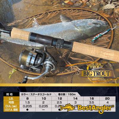 Varivas Super Trout Advance Big Trout 150 m