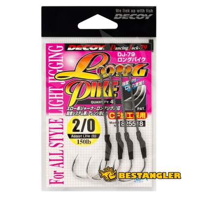 DECOY DJ-79 Long Pike