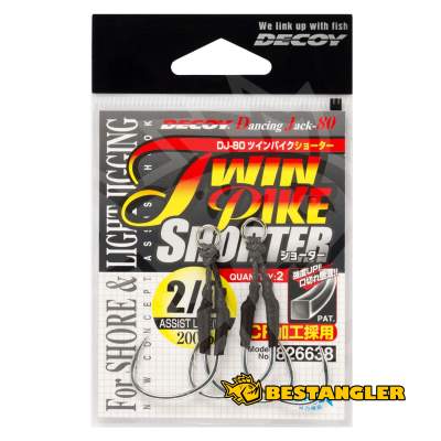 DECOY DJ-80 Twin Pike Shorter