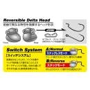 DECOY DS-13 Switch Head