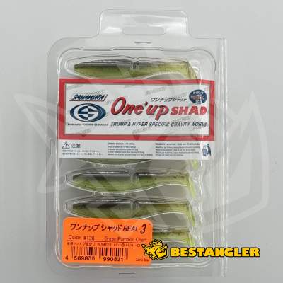 Sawamura One Up Shad 3" #136 Green Pumpkin Chart