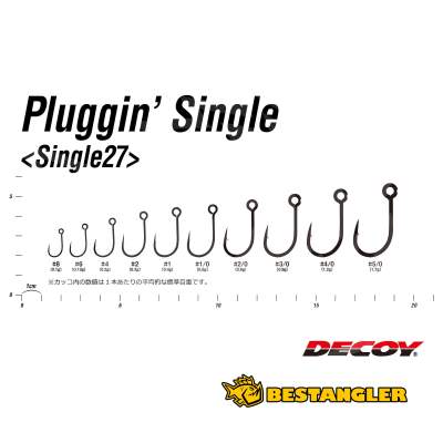 DECOY Single 27 Pluggin’ #6 - 807408