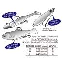DECOY WA-21 Wire Treble Assist