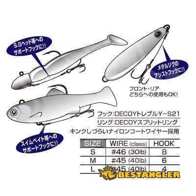 DECOY WA-21 Wire Treble Assist