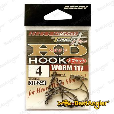 DECOY Worm 117 HD Hook Offset #4