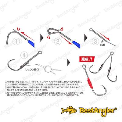 DECOY DIY-10 Assist Braid Line