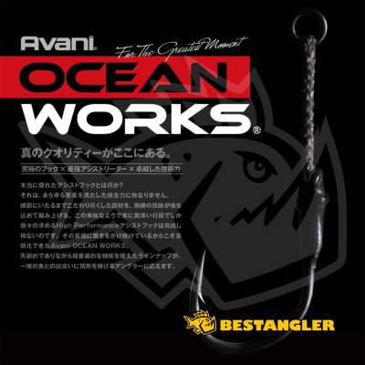 Varivas Ocean Works Assist Leader SMP