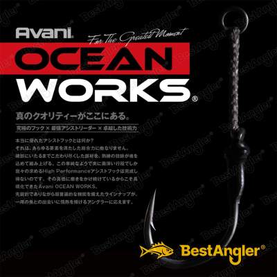 Varivas Ocean Works Assist Leader SMP