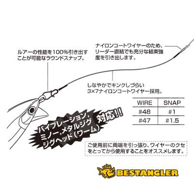 DECOY WL-01 Wire Leader